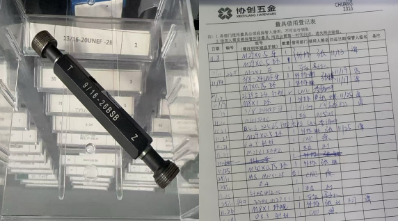 gauge_management_borrow_record